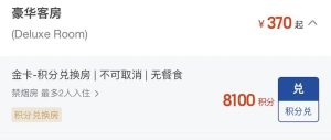 两个天合联盟匹配活动，大中华区用户也可以匹配了 配图