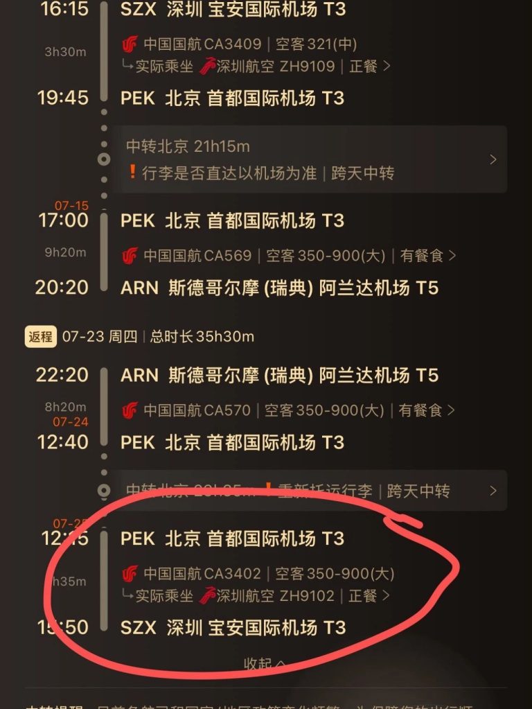 国航2J2R公务舱惊爆价9000+,A350价格洼地 配图