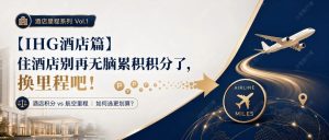 【天合联盟会籍匹配】原来在非洲人眼里，这个点击就送的酒店品牌夯爆了！ 配图