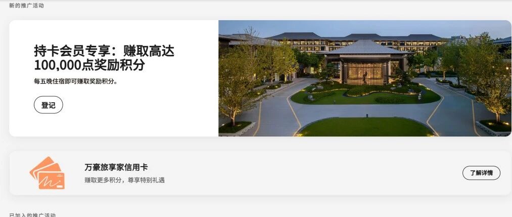 万豪联名卡福利:30晚最多10万分 配图