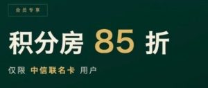 国航金卡=寰宇一家绿宝石？这家航司的匹配活动直接杀死比赛！ 配图