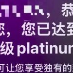 会籍双修：一住升白&一飞升金！通过酒店升级寰宇一家蓝宝石即将绝唱 配图