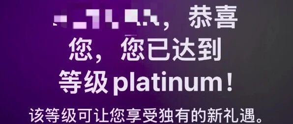 会籍双修:一住升白&一飞升金!通过酒店升级寰宇一家蓝宝石即将绝唱 配图