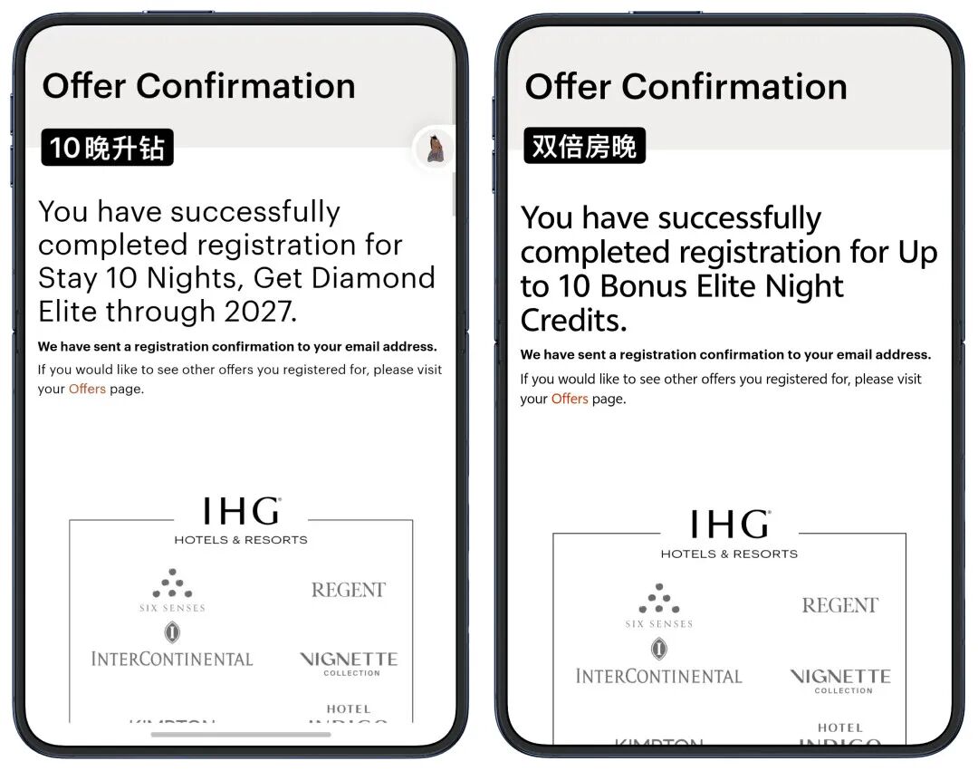 IHG定向促销开放注册:住10晚升钻并享双倍房晚- 机酒卡- 冷月清谈